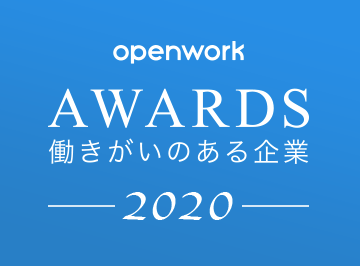 OpenWork awards 2020