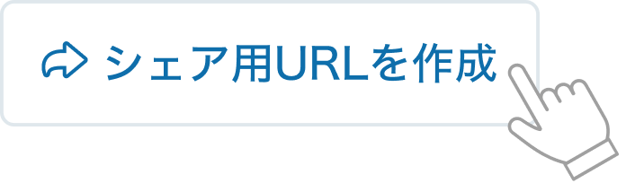 社員クチコミをシェアするイメージ