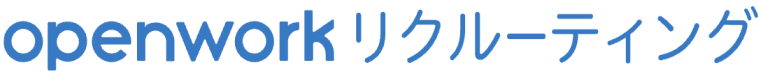 OpenWorkリクルーティング